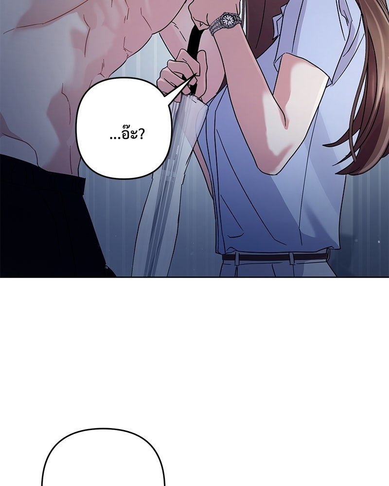 ฤดูร้อนนี้ที่เธอกลับมา - หน้า 36