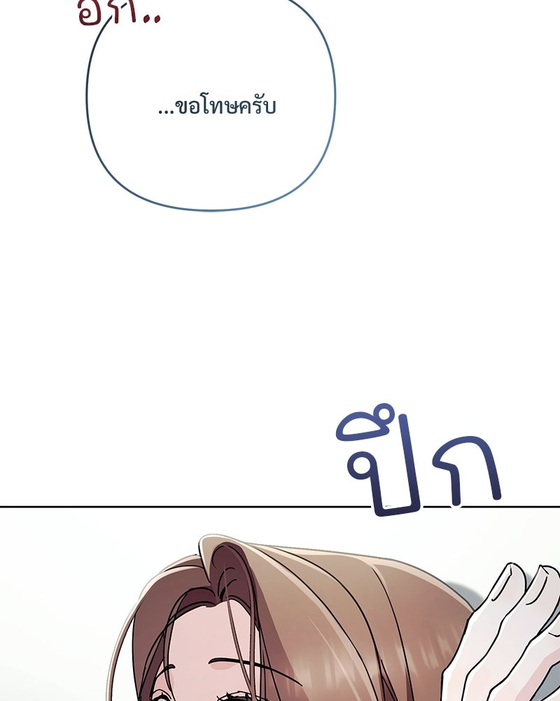 ฤดูร้อนนี้ที่เธอกลับมา - หน้า 39