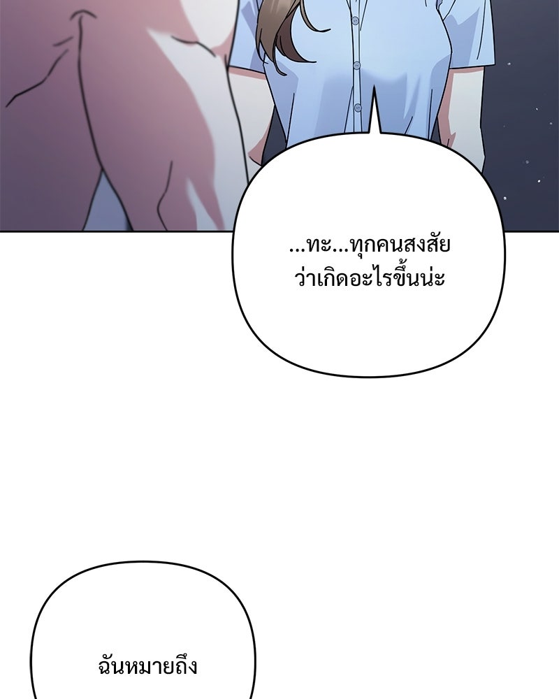 ฤดูร้อนนี้ที่เธอกลับมา - หน้า 4