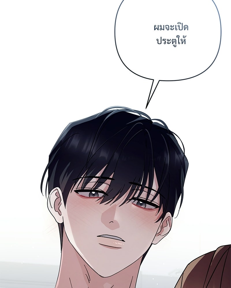 ฤดูร้อนนี้ที่เธอกลับมา - หน้า 41