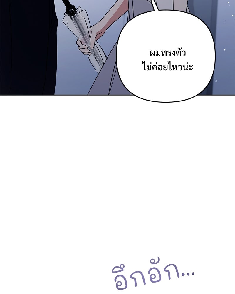ฤดูร้อนนี้ที่เธอกลับมา - หน้า 46