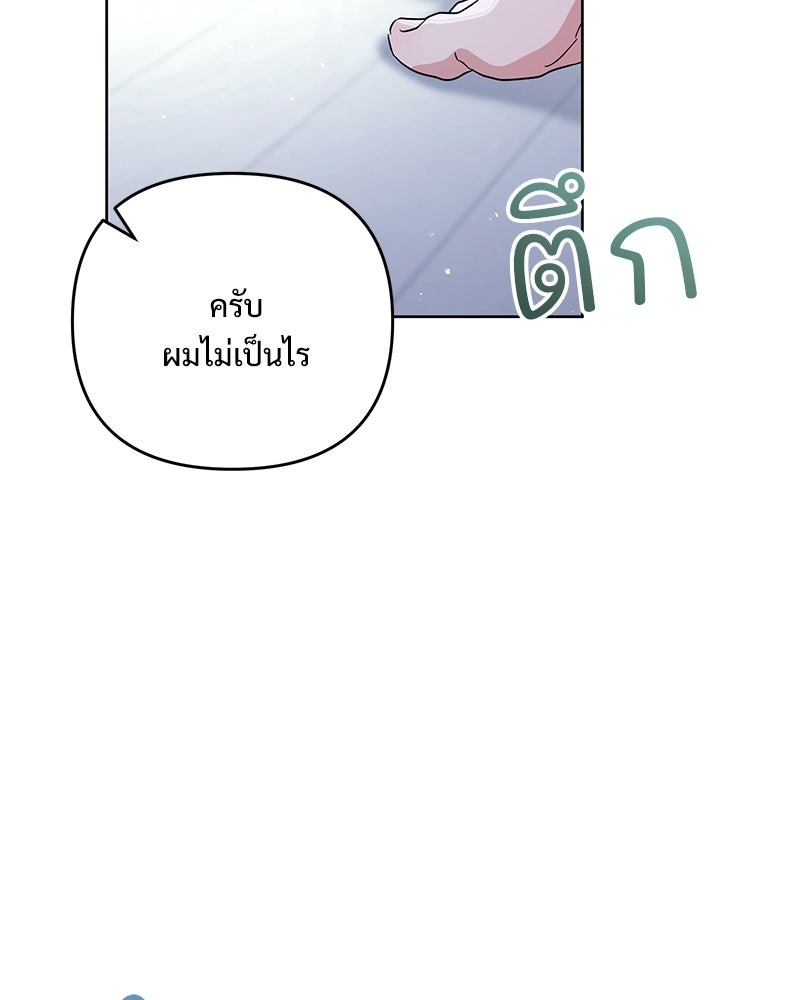 ฤดูร้อนนี้ที่เธอกลับมา - หน้า 52