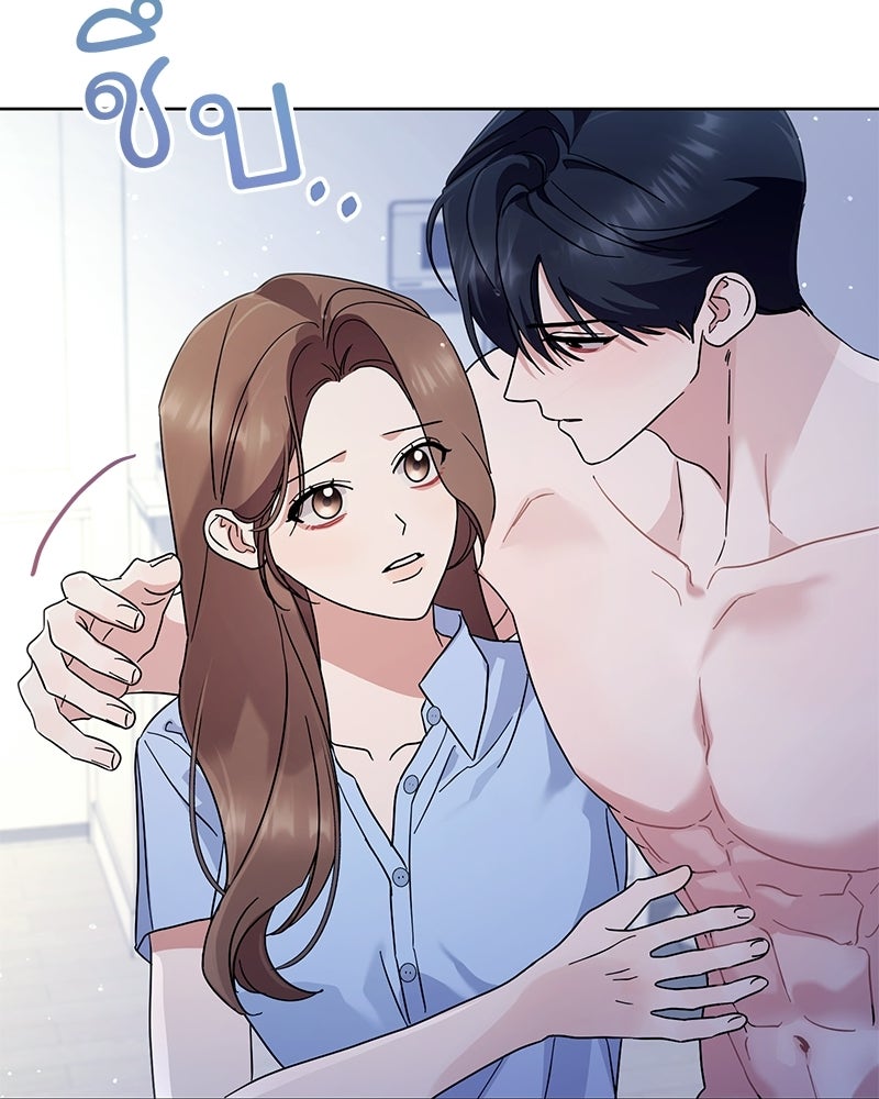 ฤดูร้อนนี้ที่เธอกลับมา - หน้า 53