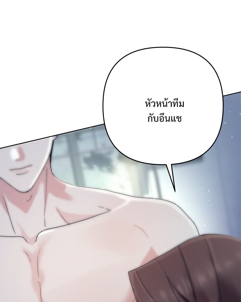 ฤดูร้อนนี้ที่เธอกลับมา - หน้า 6