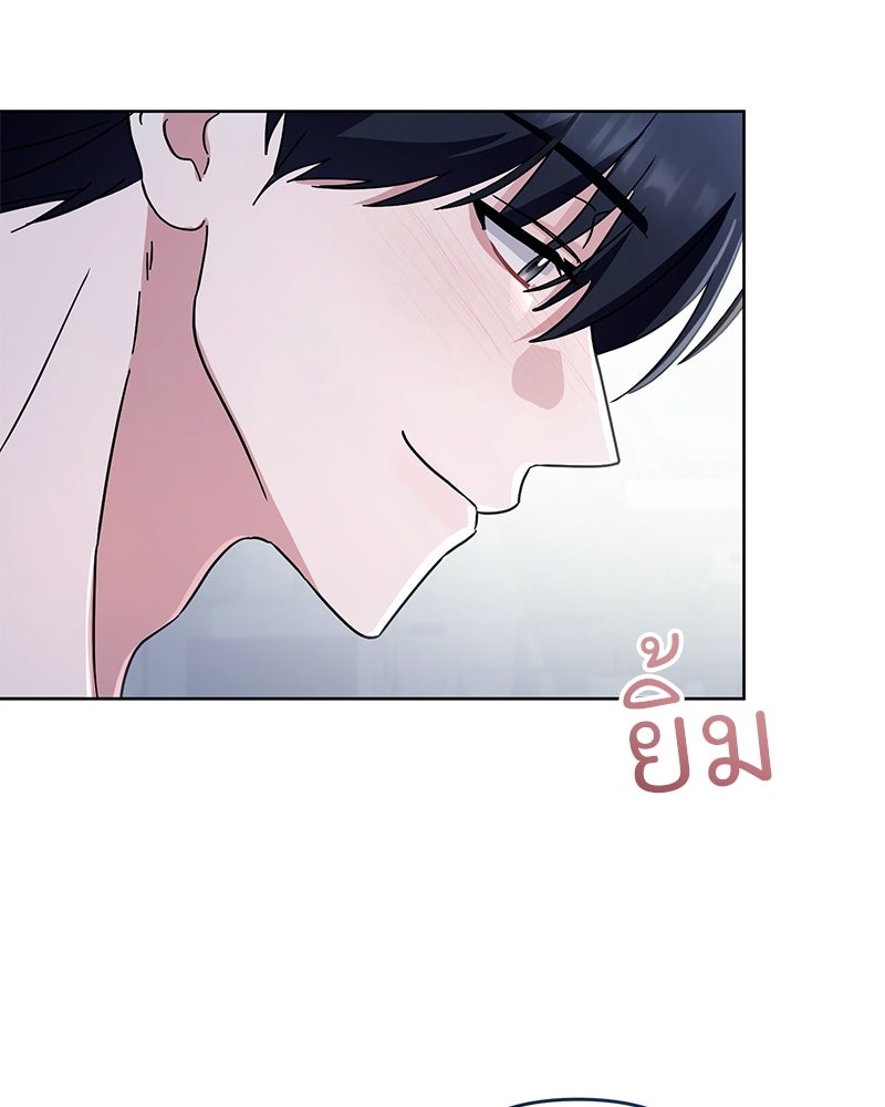 ฤดูร้อนนี้ที่เธอกลับมา - หน้า 63