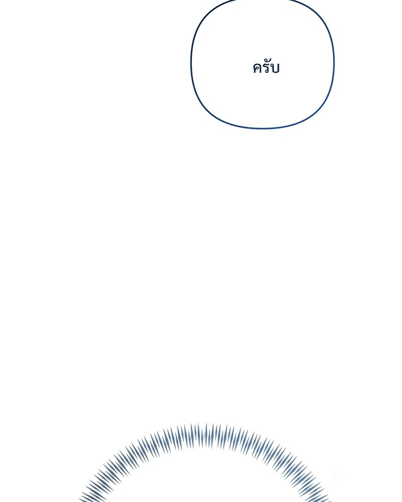 ฤดูร้อนนี้ที่เธอกลับมา - หน้า 64