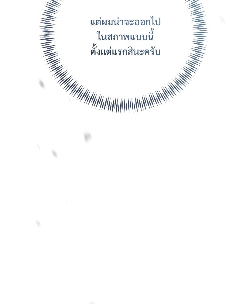ฤดูร้อนนี้ที่เธอกลับมา - หน้า 65
