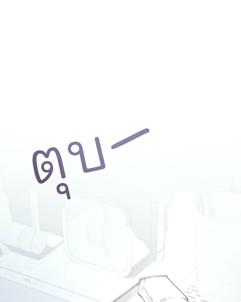 ฤดูร้อนนี้ที่เธอกลับมา - หน้า 69