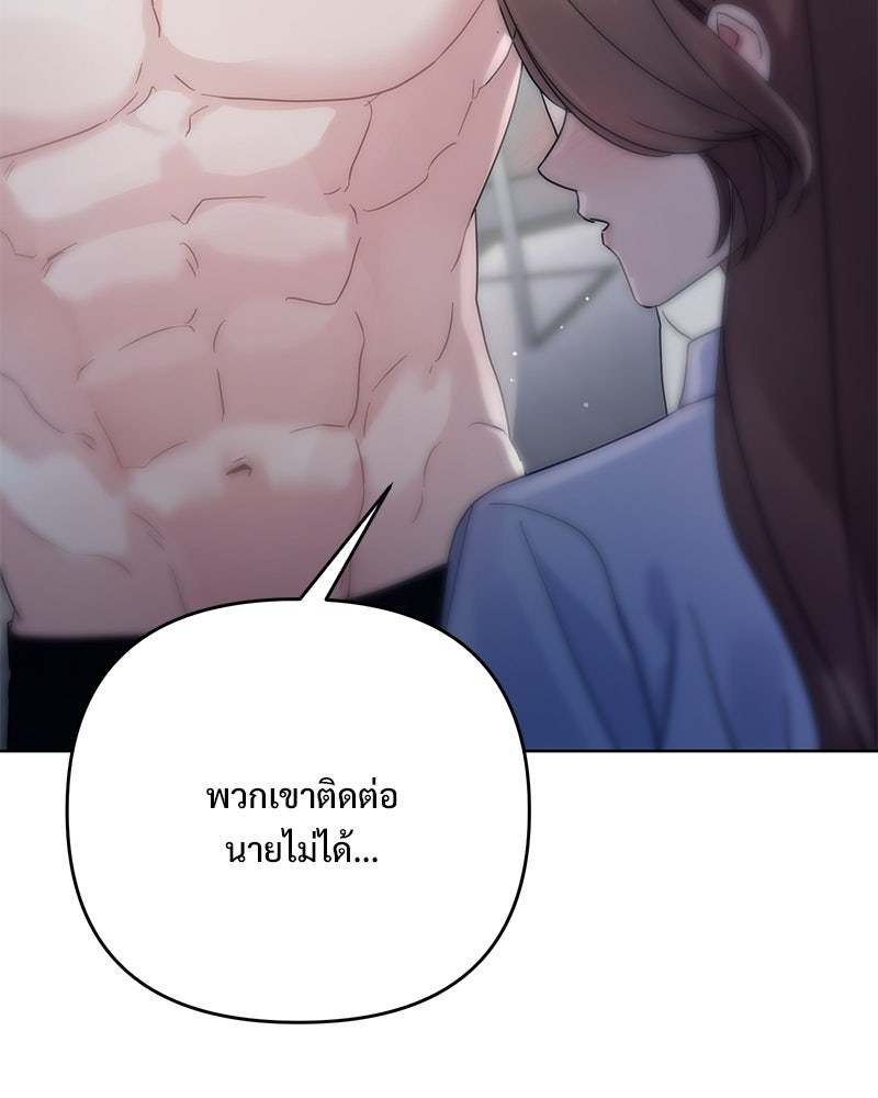 ฤดูร้อนนี้ที่เธอกลับมา - หน้า 7