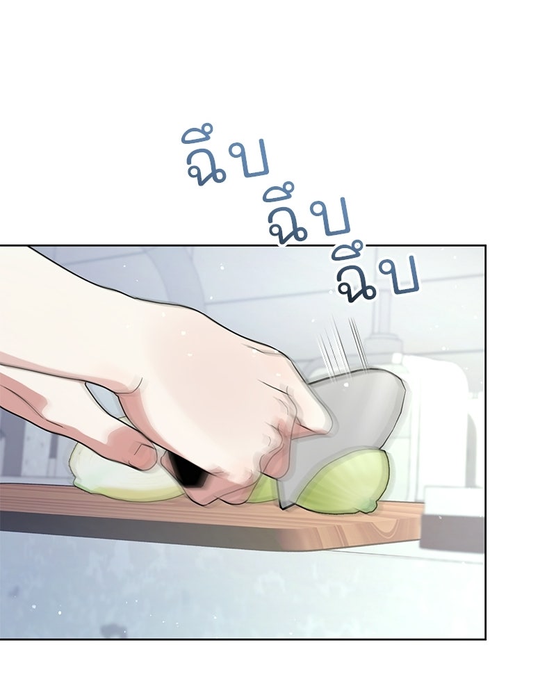 ฤดูร้อนนี้ที่เธอกลับมา - หน้า 71