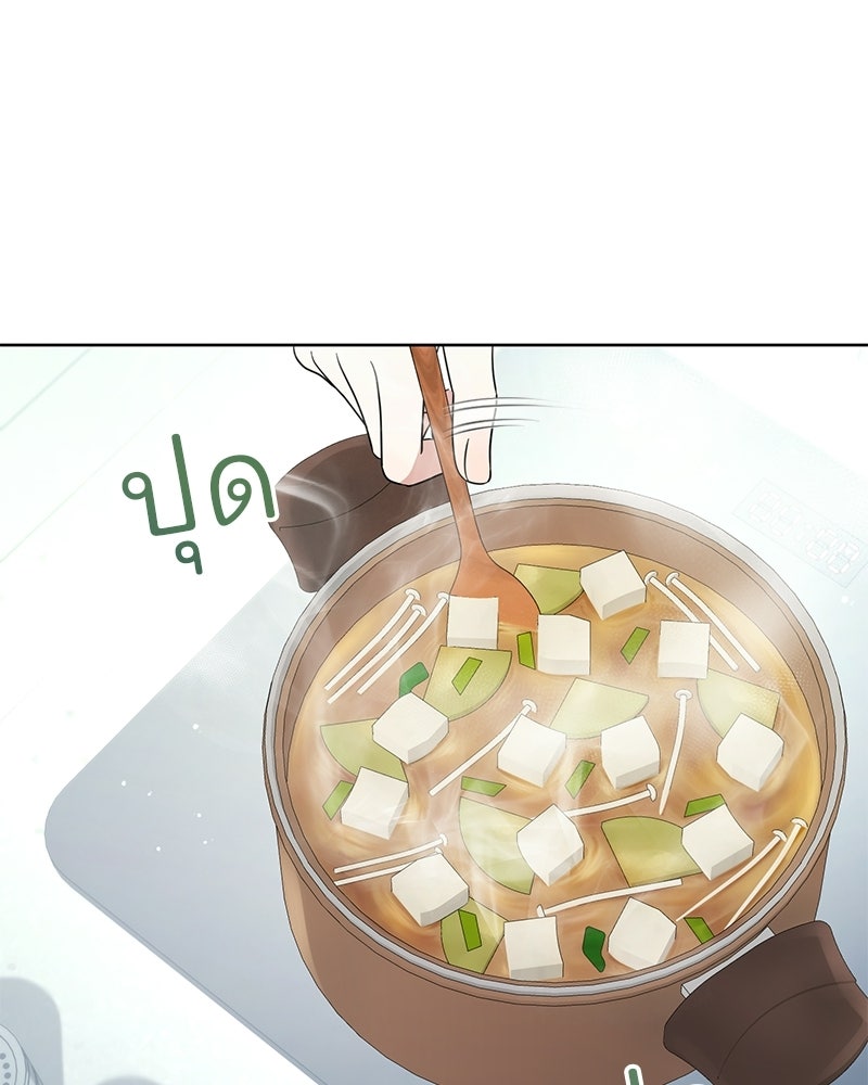 ฤดูร้อนนี้ที่เธอกลับมา - หน้า 72