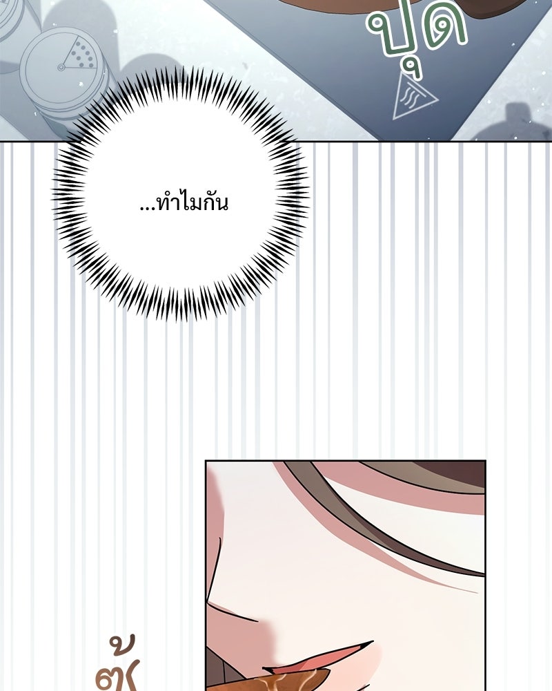 ฤดูร้อนนี้ที่เธอกลับมา - หน้า 73