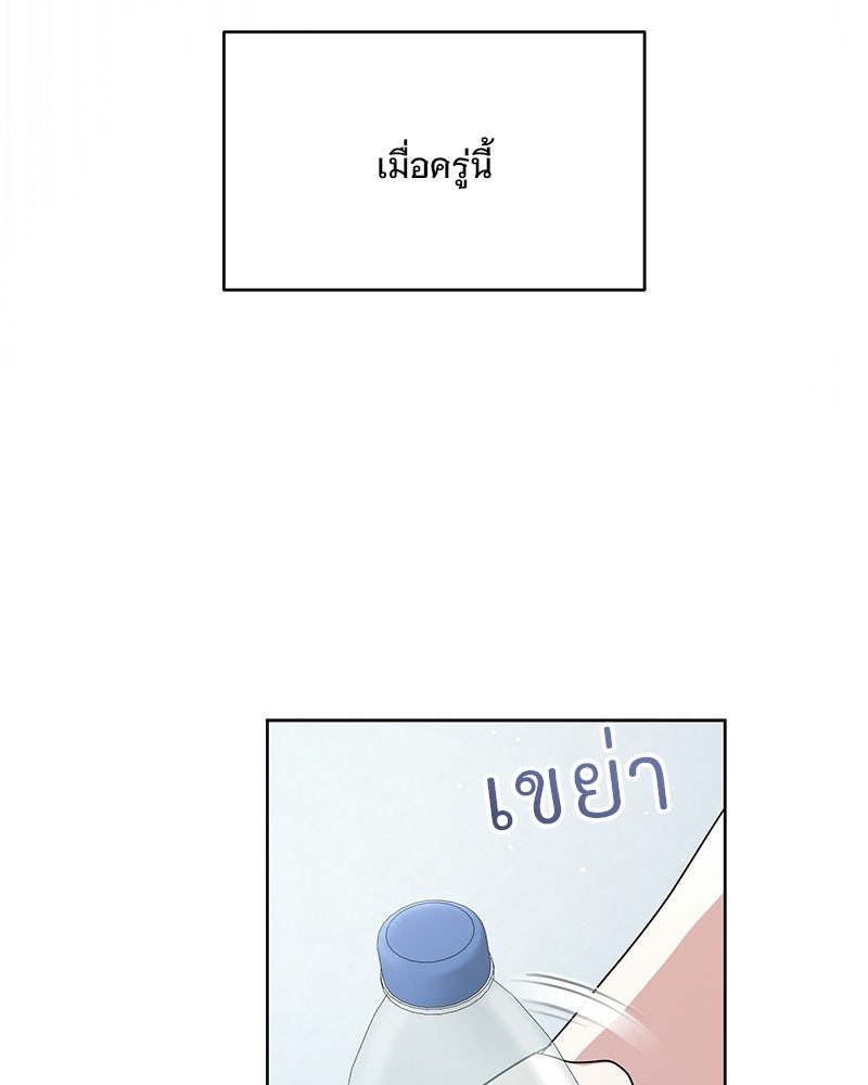 ฤดูร้อนนี้ที่เธอกลับมา - หน้า 77