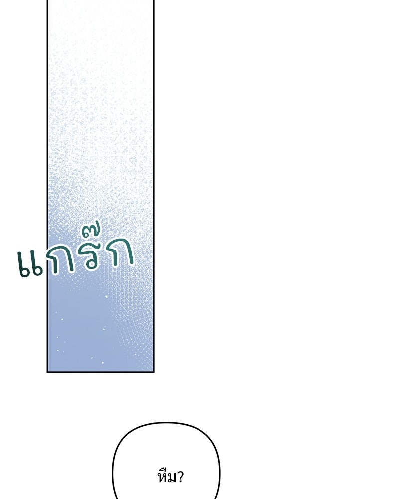 ฤดูร้อนนี้ที่เธอกลับมา - หน้า 80