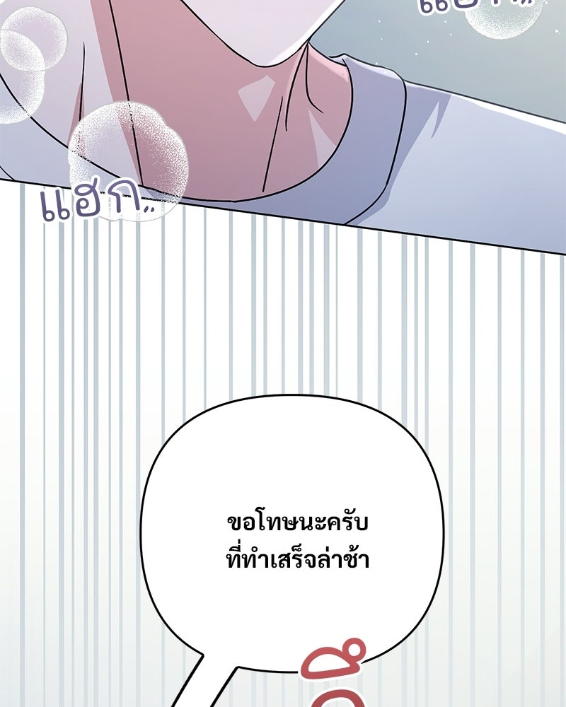 ฤดูร้อนนี้ที่เธอกลับมา - หน้า 89