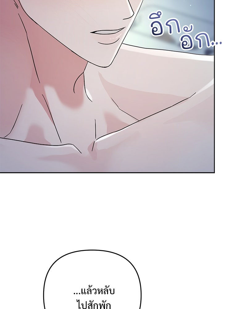 ฤดูร้อนนี้ที่เธอกลับมา - หน้า 9