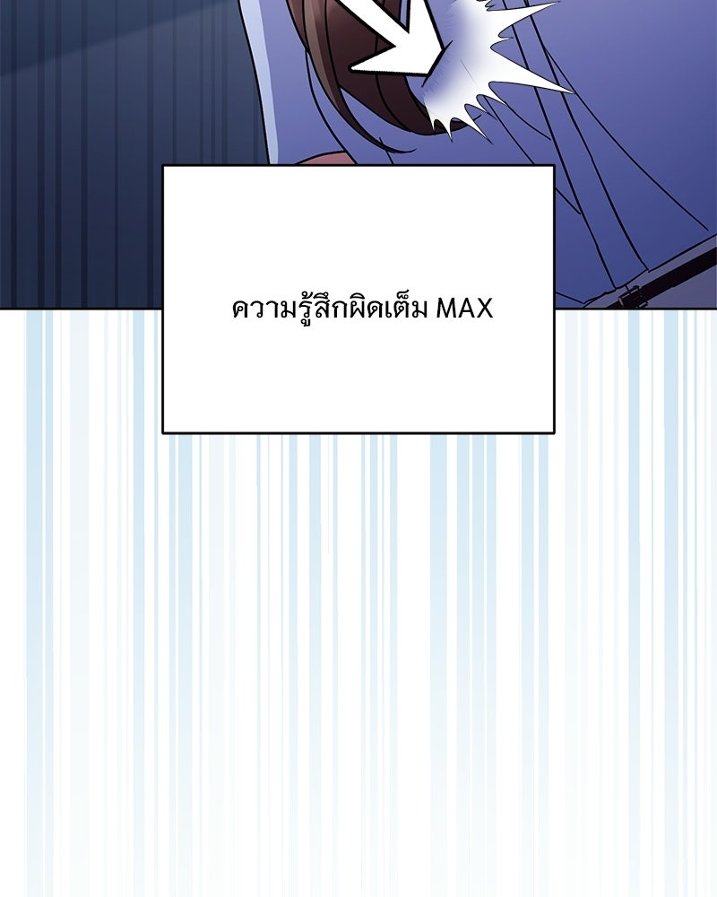 ฤดูร้อนนี้ที่เธอกลับมา - หน้า 91