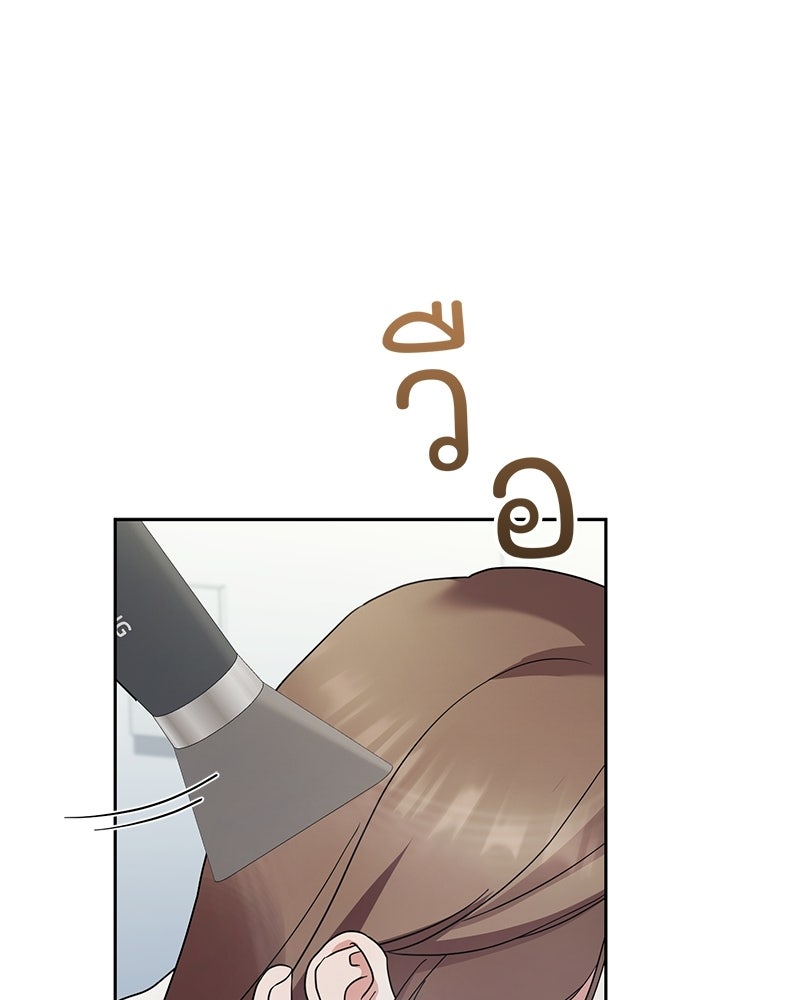 ฤดูร้อนนี้ที่เธอกลับมา - หน้า 101