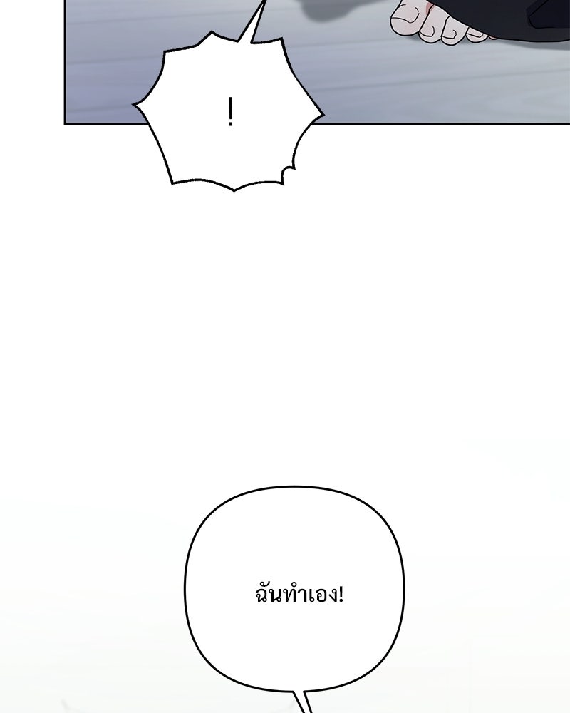 ฤดูร้อนนี้ที่เธอกลับมา - หน้า 116