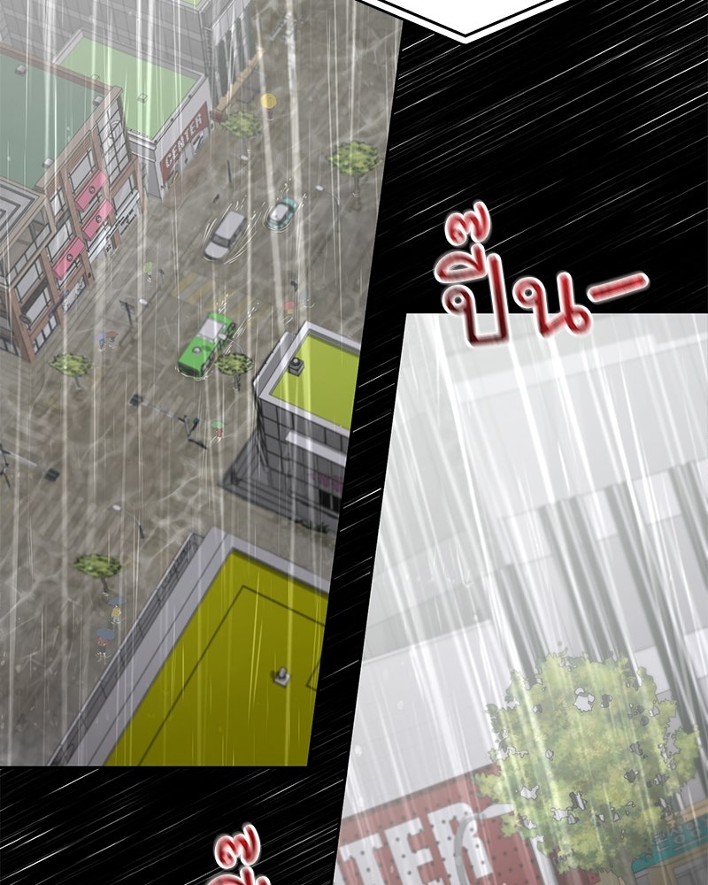 ฤดูร้อนนี้ที่เธอกลับมา - หน้า 12