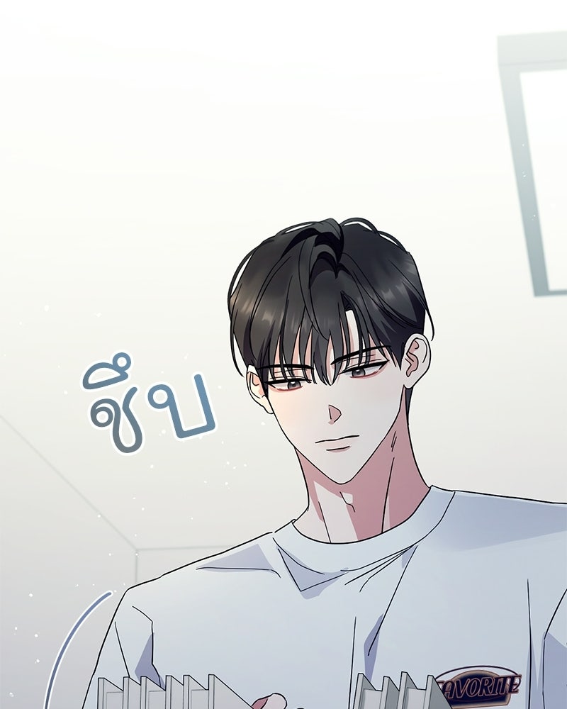 ฤดูร้อนนี้ที่เธอกลับมา - หน้า 21