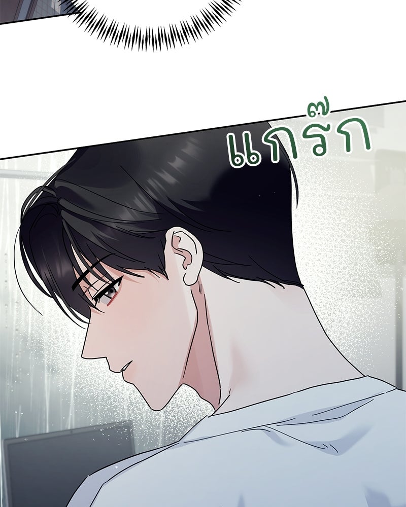 ฤดูร้อนนี้ที่เธอกลับมา - หน้า 24