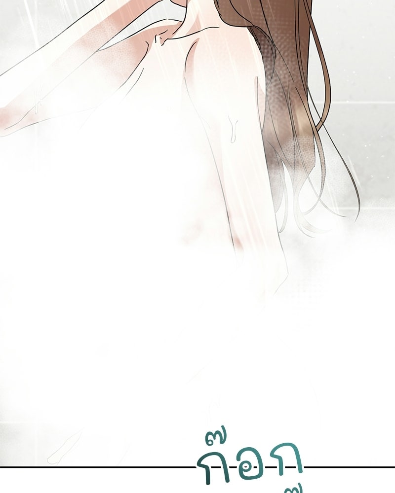 ฤดูร้อนนี้ที่เธอกลับมา - หน้า 3