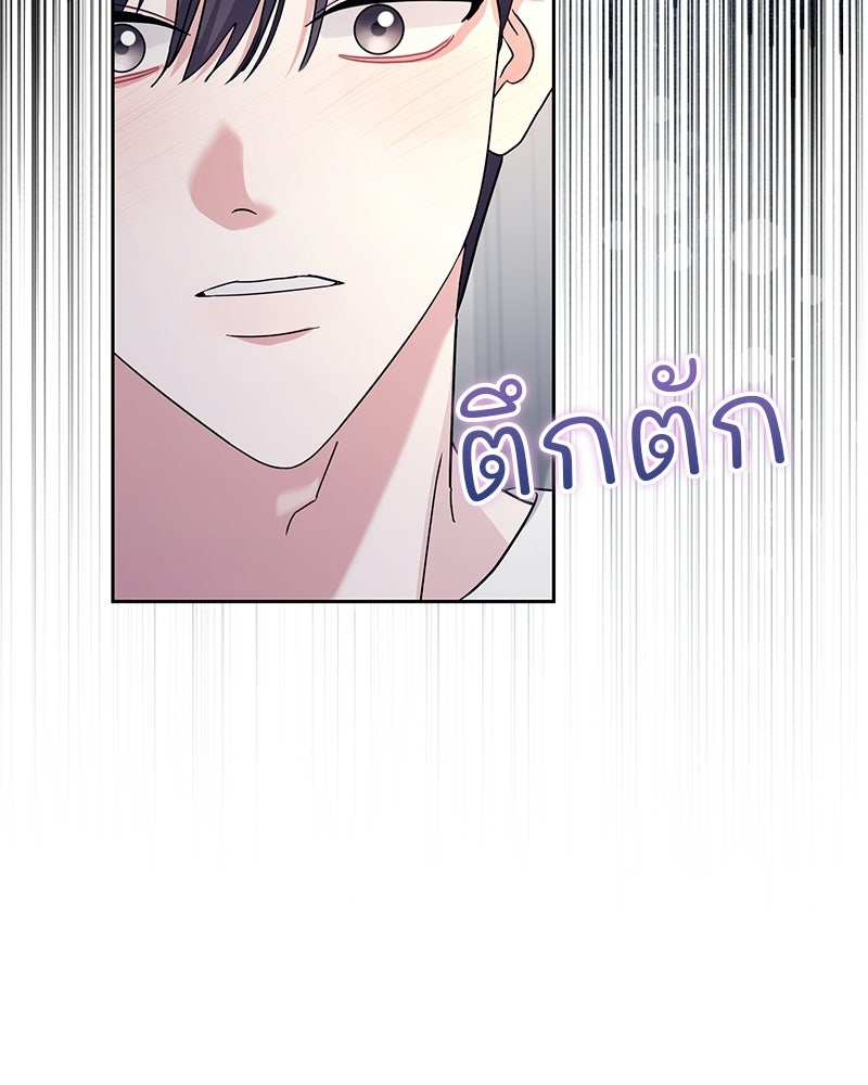 ฤดูร้อนนี้ที่เธอกลับมา - หน้า 32