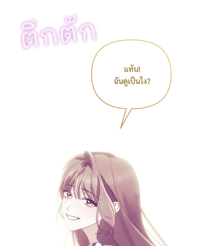 ฤดูร้อนนี้ที่เธอกลับมา - หน้า 33