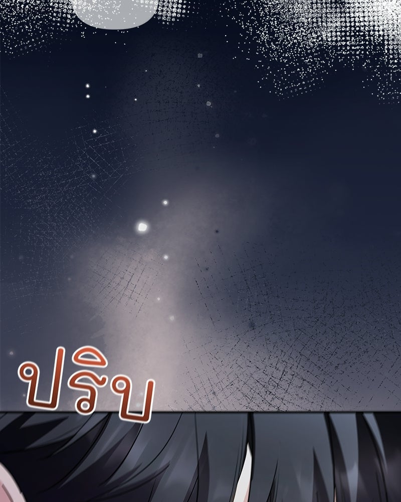 ฤดูร้อนนี้ที่เธอกลับมา - หน้า 36