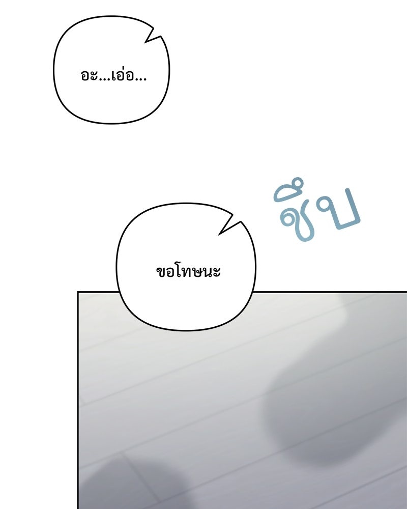 ฤดูร้อนนี้ที่เธอกลับมา - หน้า 38