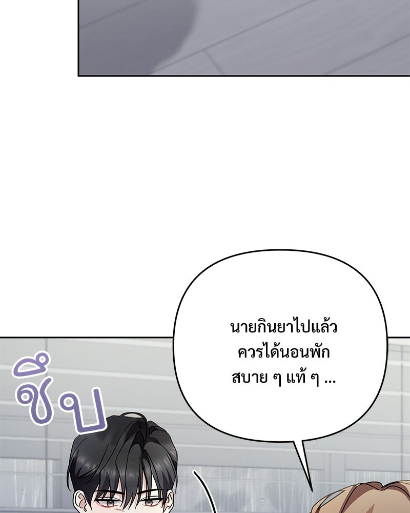 ฤดูร้อนนี้ที่เธอกลับมา - หน้า 39