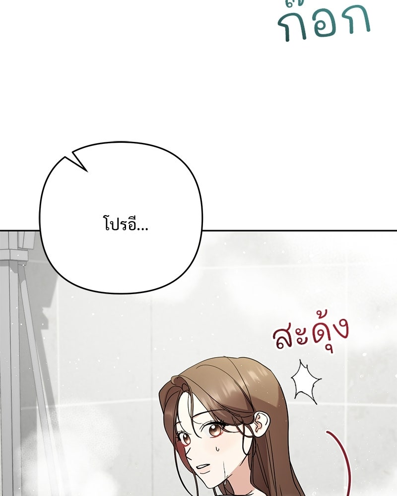 ฤดูร้อนนี้ที่เธอกลับมา - หน้า 4