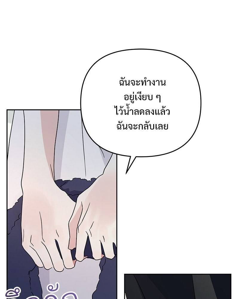 ฤดูร้อนนี้ที่เธอกลับมา - หน้า 43