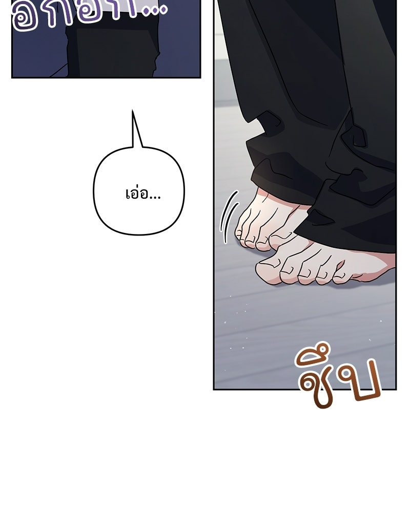 ฤดูร้อนนี้ที่เธอกลับมา - หน้า 44