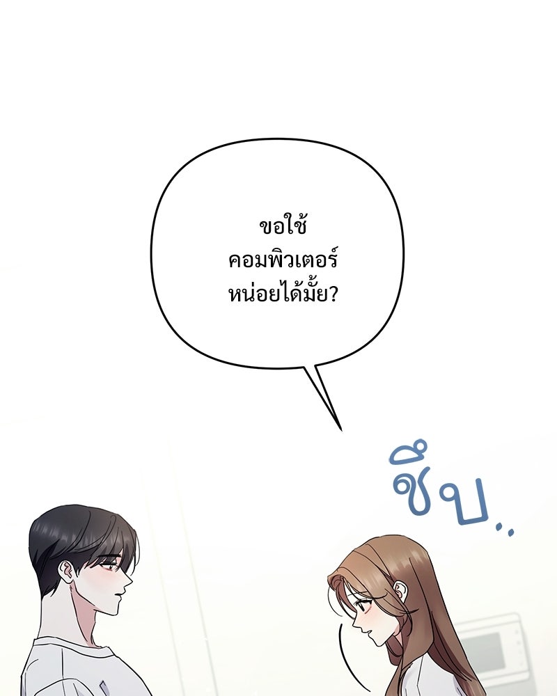 ฤดูร้อนนี้ที่เธอกลับมา - หน้า 45
