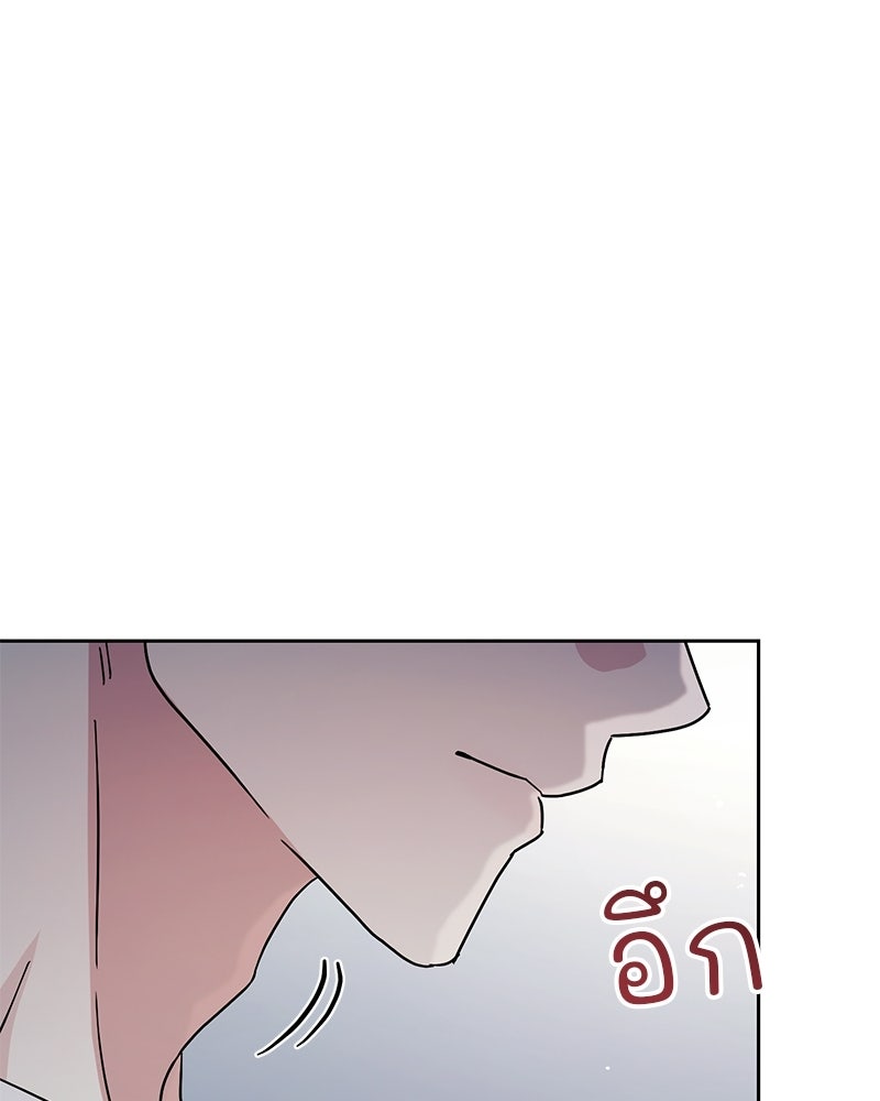 ฤดูร้อนนี้ที่เธอกลับมา - หน้า 48