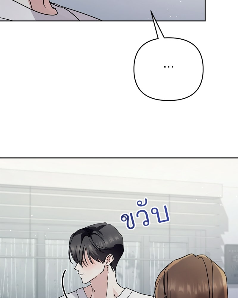 ฤดูร้อนนี้ที่เธอกลับมา - หน้า 49