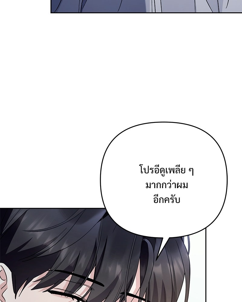 ฤดูร้อนนี้ที่เธอกลับมา - หน้า 52