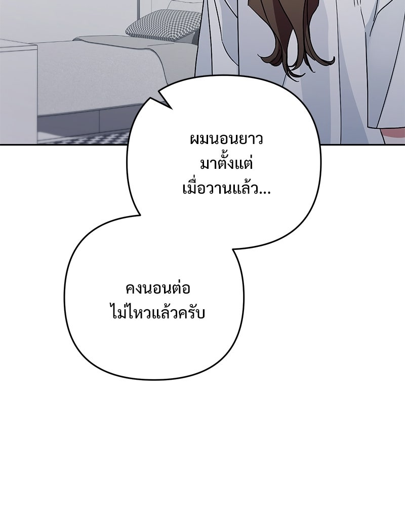 ฤดูร้อนนี้ที่เธอกลับมา - หน้า 55