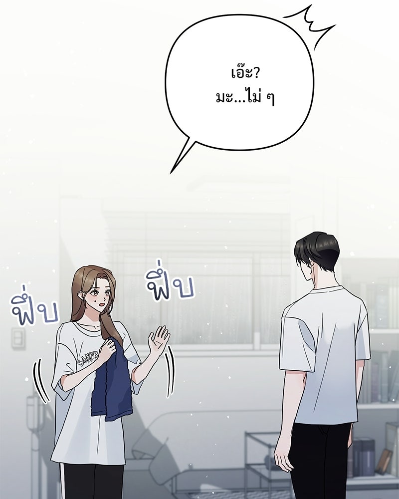 ฤดูร้อนนี้ที่เธอกลับมา - หน้า 57