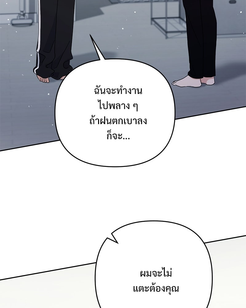 ฤดูร้อนนี้ที่เธอกลับมา - หน้า 58
