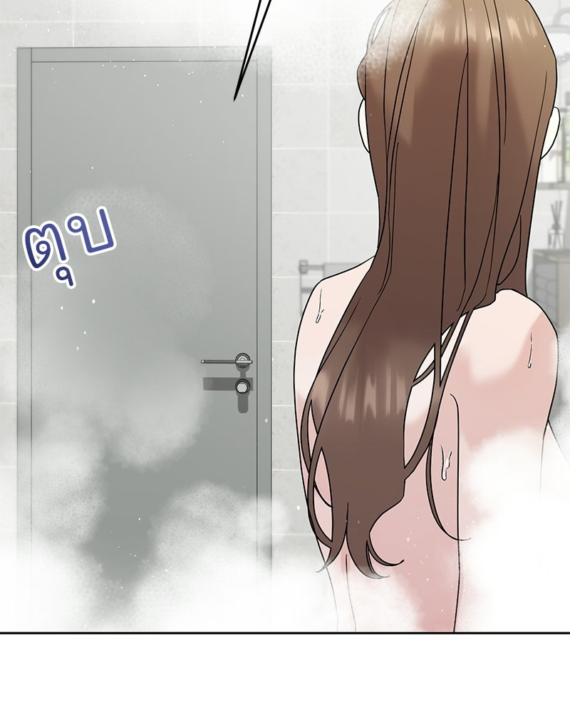ฤดูร้อนนี้ที่เธอกลับมา - หน้า 6