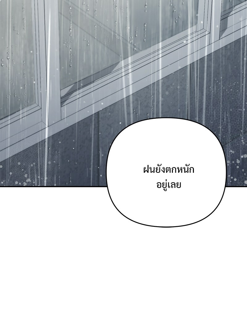 ฤดูร้อนนี้ที่เธอกลับมา - หน้า 63