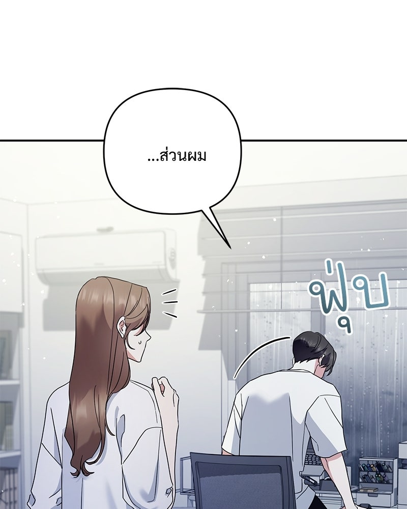 ฤดูร้อนนี้ที่เธอกลับมา - หน้า 64
