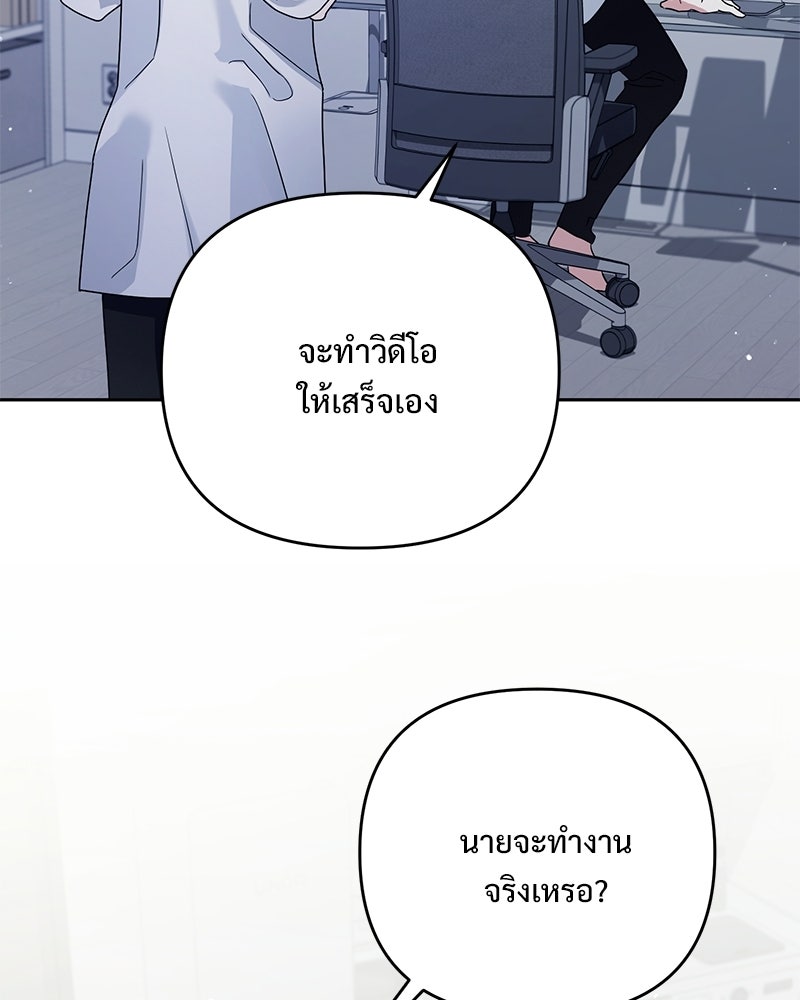 ฤดูร้อนนี้ที่เธอกลับมา - หน้า 65
