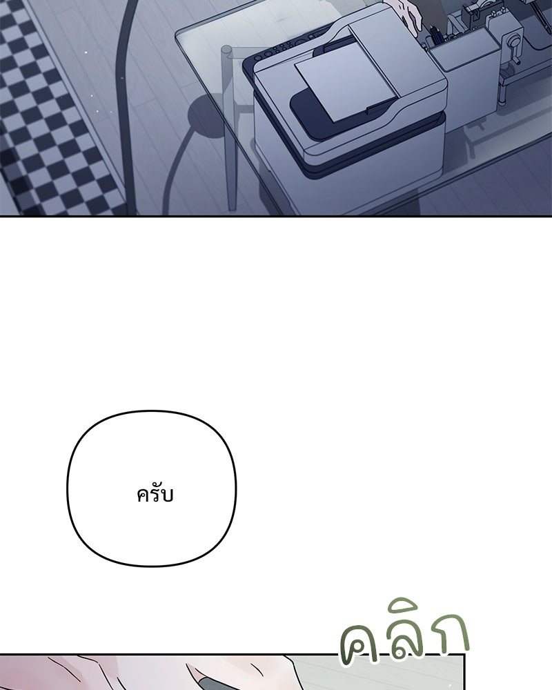 ฤดูร้อนนี้ที่เธอกลับมา - หน้า 67