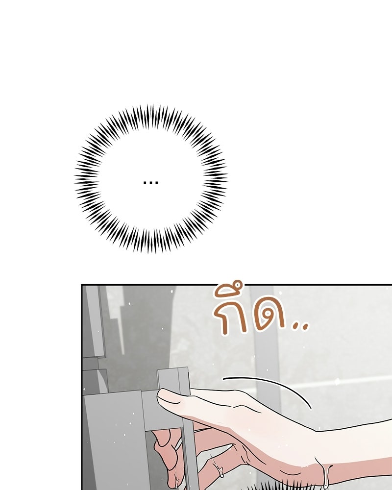 ฤดูร้อนนี้ที่เธอกลับมา - หน้า 7