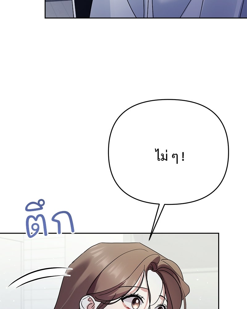 ฤดูร้อนนี้ที่เธอกลับมา - หน้า 70