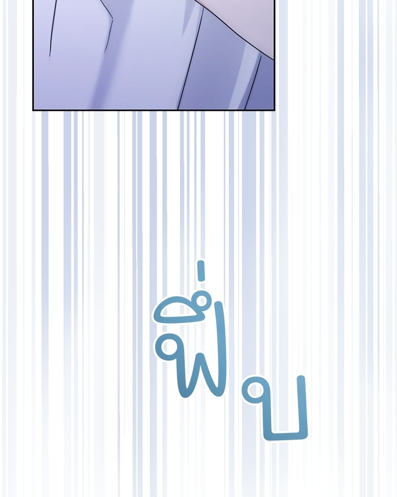 ฤดูร้อนนี้ที่เธอกลับมา - หน้า 77